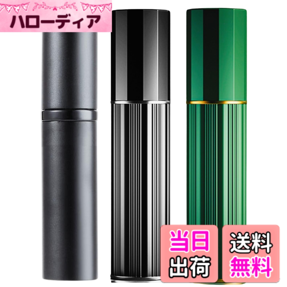 【送料無料】アトマイザ− 詰め替え AsaNana ポータブル クイック 香水噴霧器 携帯用 容器 香水用 ワンタッチ補充 スプレー パフューム Quick Atomizer プシュ式 色：三彩の華やかさ サイズ：1.8 1.8 8.8