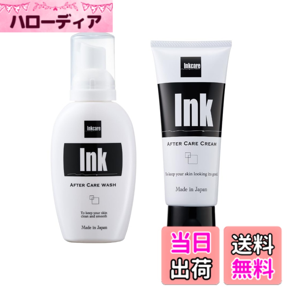 【送料無料】【タトゥーケアはコレで決まり】Ink 2STEPセット｜クリームとウォッシュ タトゥー後の肌を清潔に保ち、色飛び・色あせ対策で最高の仕上がりへ 色：なし