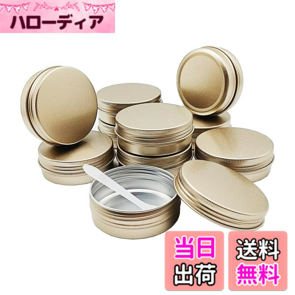 【送料無料】Wopanxye マットゴールド アルミ缶金属ジャー 3oz アルミ缶 アルミケース 2 ...