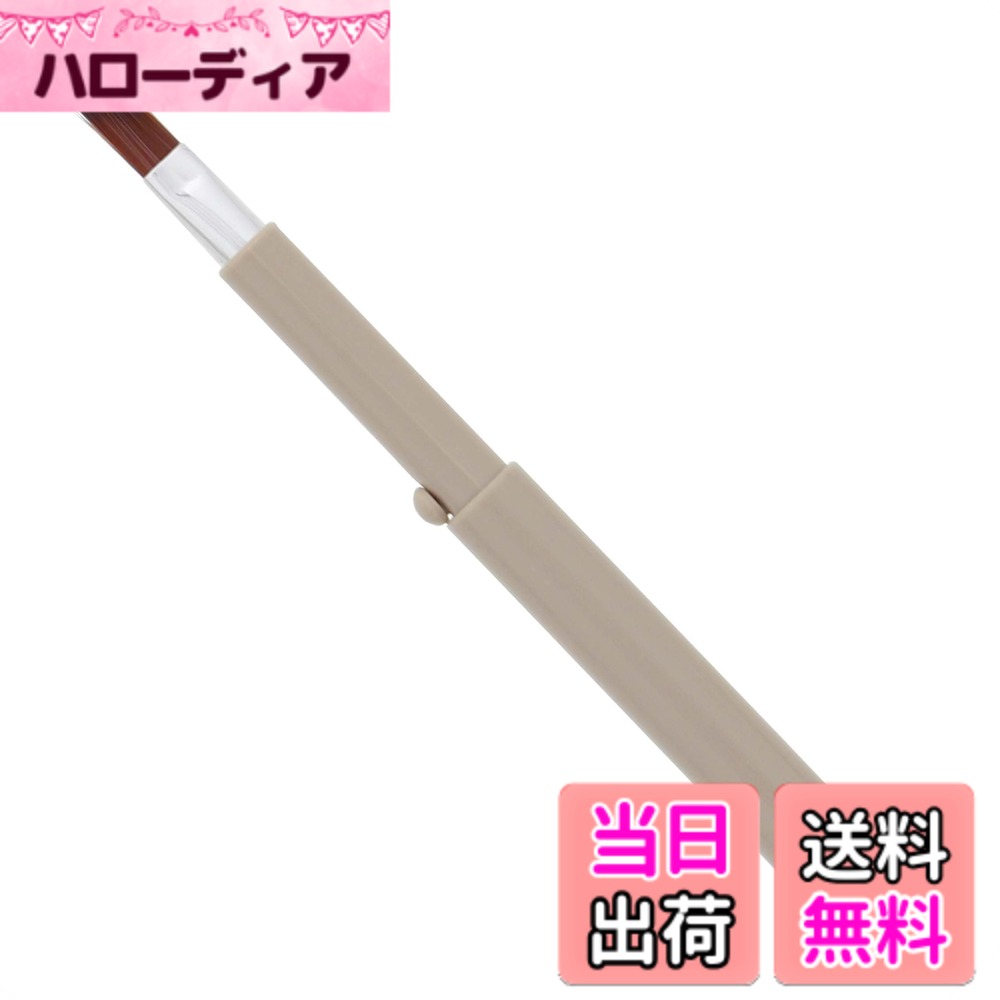【送料無料】志々田清心堂 メイクブラシ スライドブラシ アイブロウブラシ 約φ1.2x12.6cm グレー PS-106 色：グレー