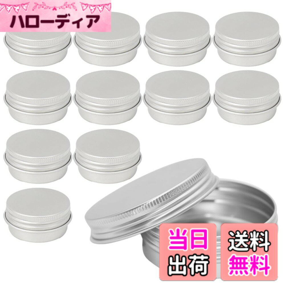 Rakuten - 【送料無料】I'm so happy クリームケース アルミ 小分けケース 詰め替え 旅行 携帯用 小物入れ 容器 12個 色：シルバー、サイズ：50ml