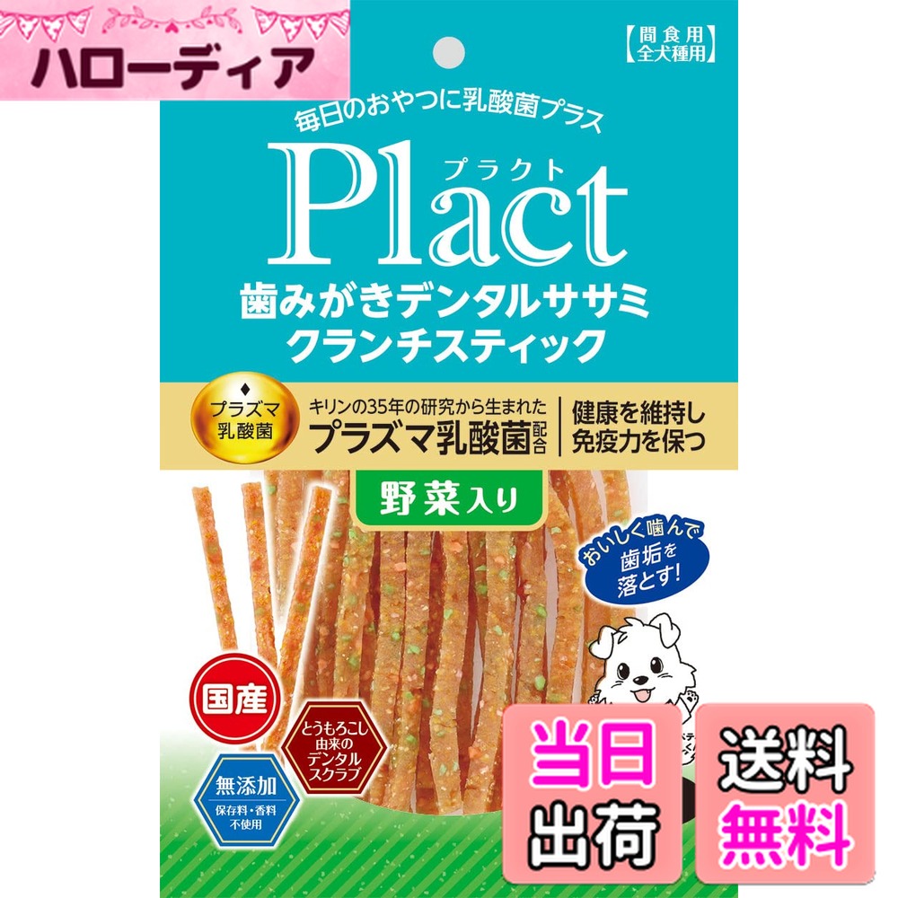 【送料無料】プラクト デンタルササミ セット 色：マルチカラー、サイズ：60g