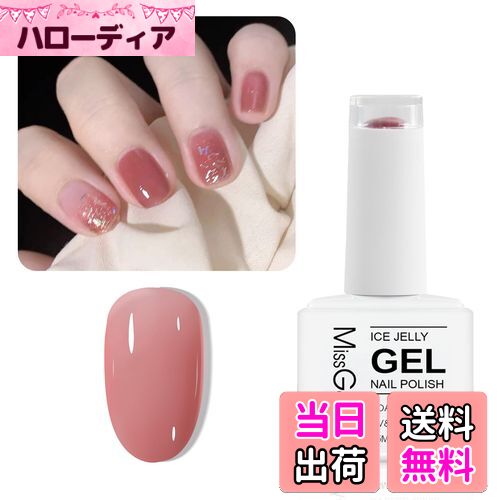 【送料無料】Missgooey ジェルネイル カラー 透き通る透明感 シアーカラー 単色 15ml UV/LED対応 初心..