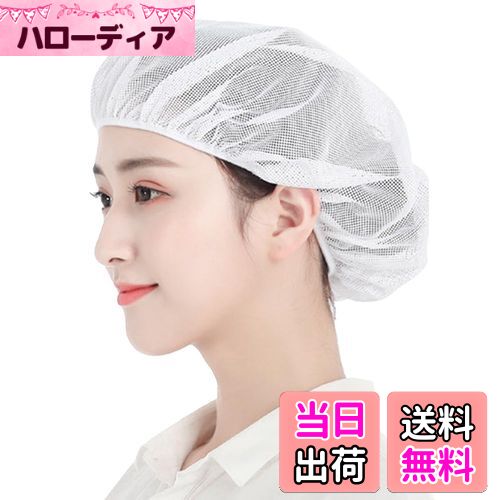 【送料無料】[OTAKUMARKET] 衛生キャップ メッシュ インナーキャップ 衛生帽子 衛生ヘアネット 給食 帽..