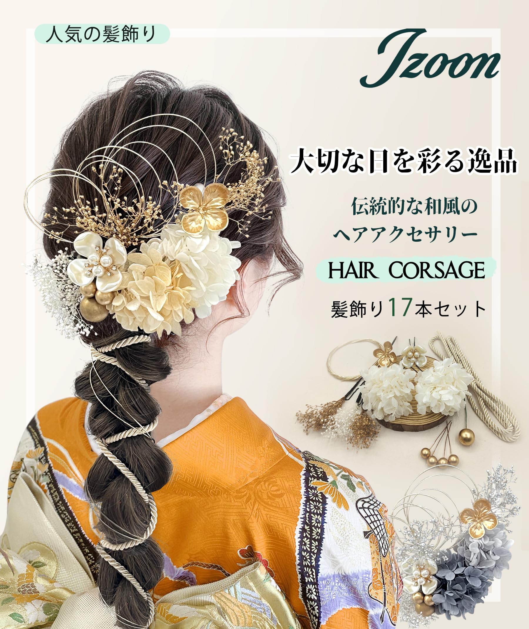 【送料無料】[JZOON] 髪飾り 人気 髪飾り セット ヘアアクセサリー ヘアーアレンジ...