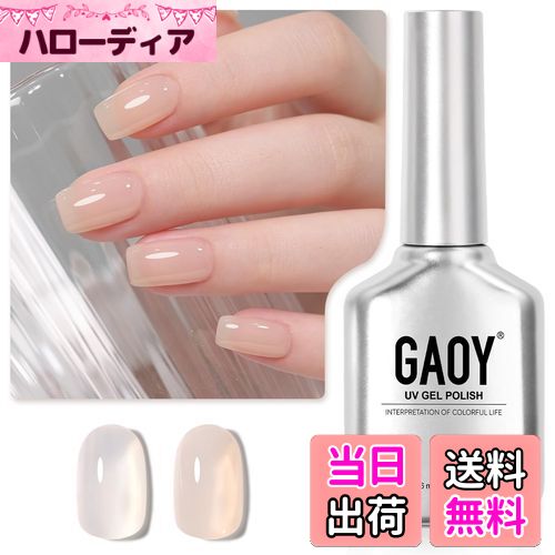 【送料無料】GAOY ジェルネイル カラージェル 単色 UV・LED対応 ポリッシュタイプ セルフネイル 初心者..