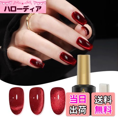 【送料無料】Biutee マグネットネイル ジェルネイル カラー ジェル キャットアイ 猫の目効果 8ML 磁石..