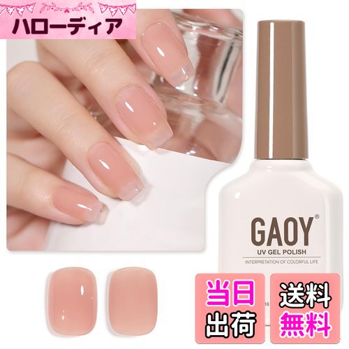 【送料無料】GAOY ジェルネイル カラージェル 単色 UV・LED対応 ポリッシュタイプ セルフネイル 初心者..