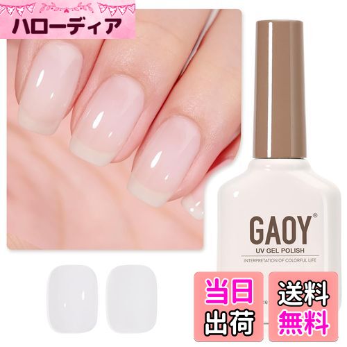 【送料無料】GAOY ジェルネイル カラージェル 単色 UV・LED対応 ポリッシュタイプ セルフネイル 初心者..