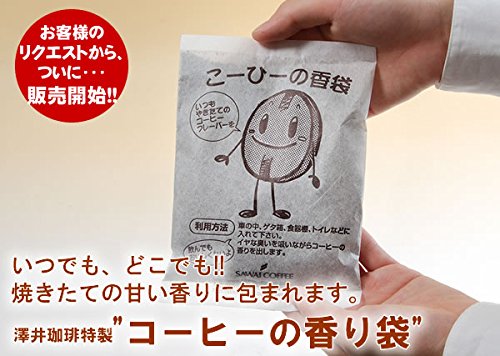 【送料無料】澤井珈琲 コーヒー 専門店 コーヒーの香り袋 芳香剤 匂い袋 サイズ：3...