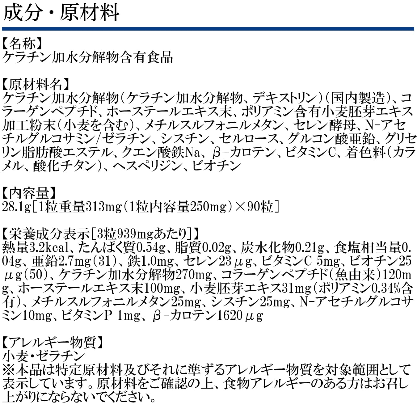 【送料無料】DHC ビオチン・亜鉛 ネイリッチ 30日分 (90粒) サイズ：90個 (x 1)