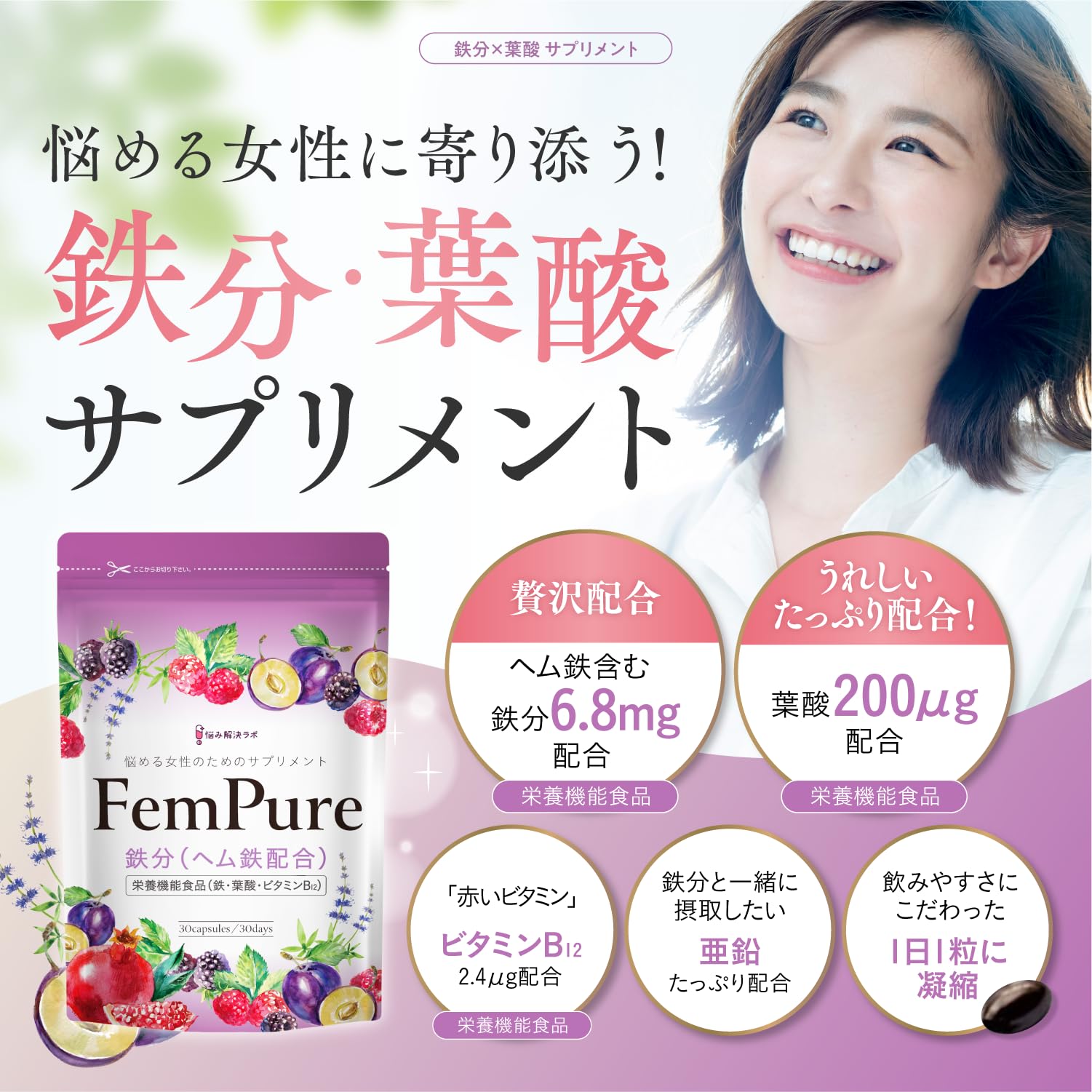 【送料無料】【鉄分 葉酸 美容成分 贅沢配合】ヘムピュア ヘム鉄 鉄分 6.8mg 葉酸 200μg 栄養機能食品基準量配合 鉄分サプリ 亜鉛 美容成分 サイズ：30日分 hellodear-10121381 ハローディア楽天市場店 サンプル画像2