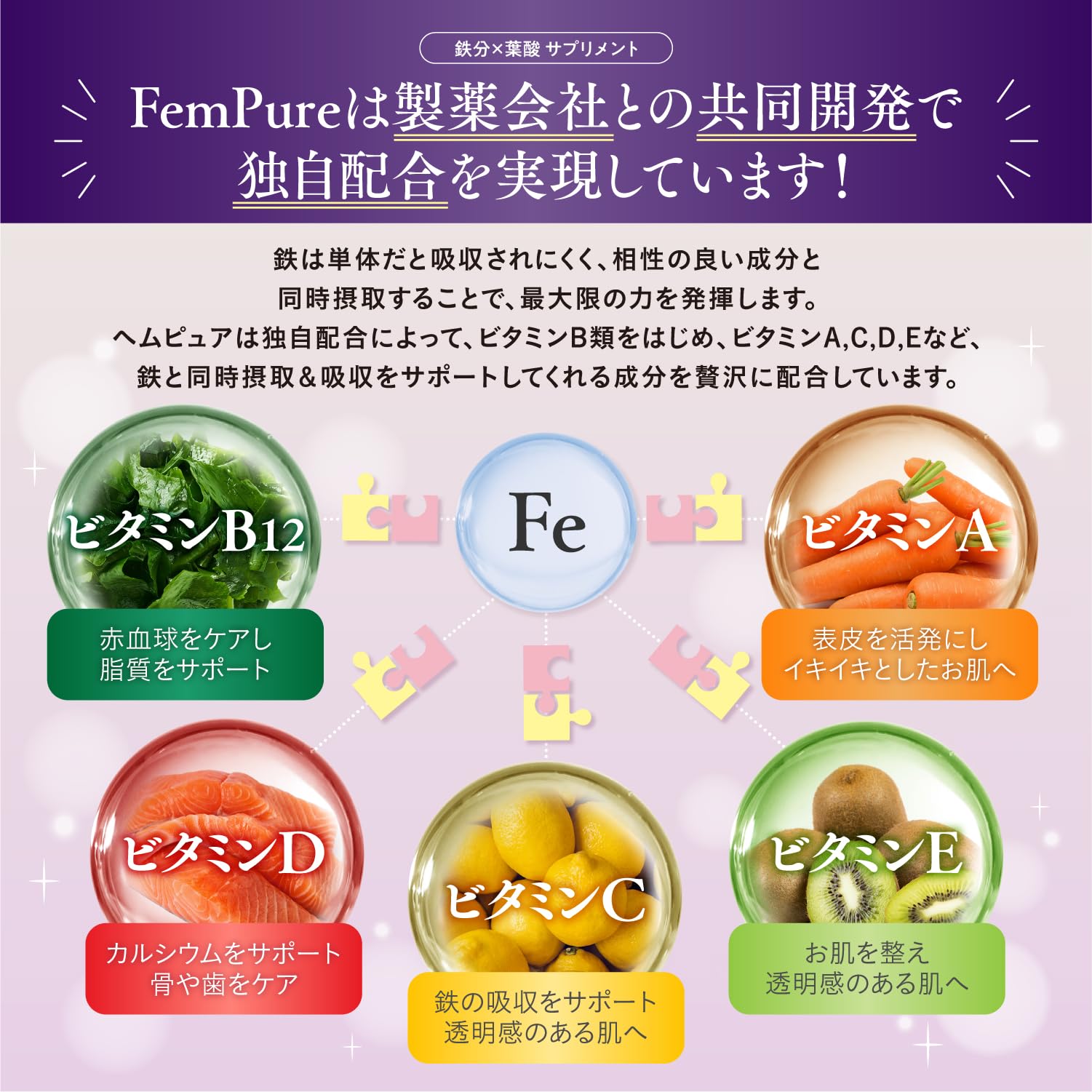 【送料無料】【鉄分 葉酸 美容成分 贅沢配合】ヘムピュア ヘム鉄 鉄分 6.8mg 葉酸 200μg 栄養機能食品基準量配合 鉄分サプリ 亜鉛 美容成分 サイズ：30日分 hellodear-10121381 ハローディア楽天市場店 サンプル画像3