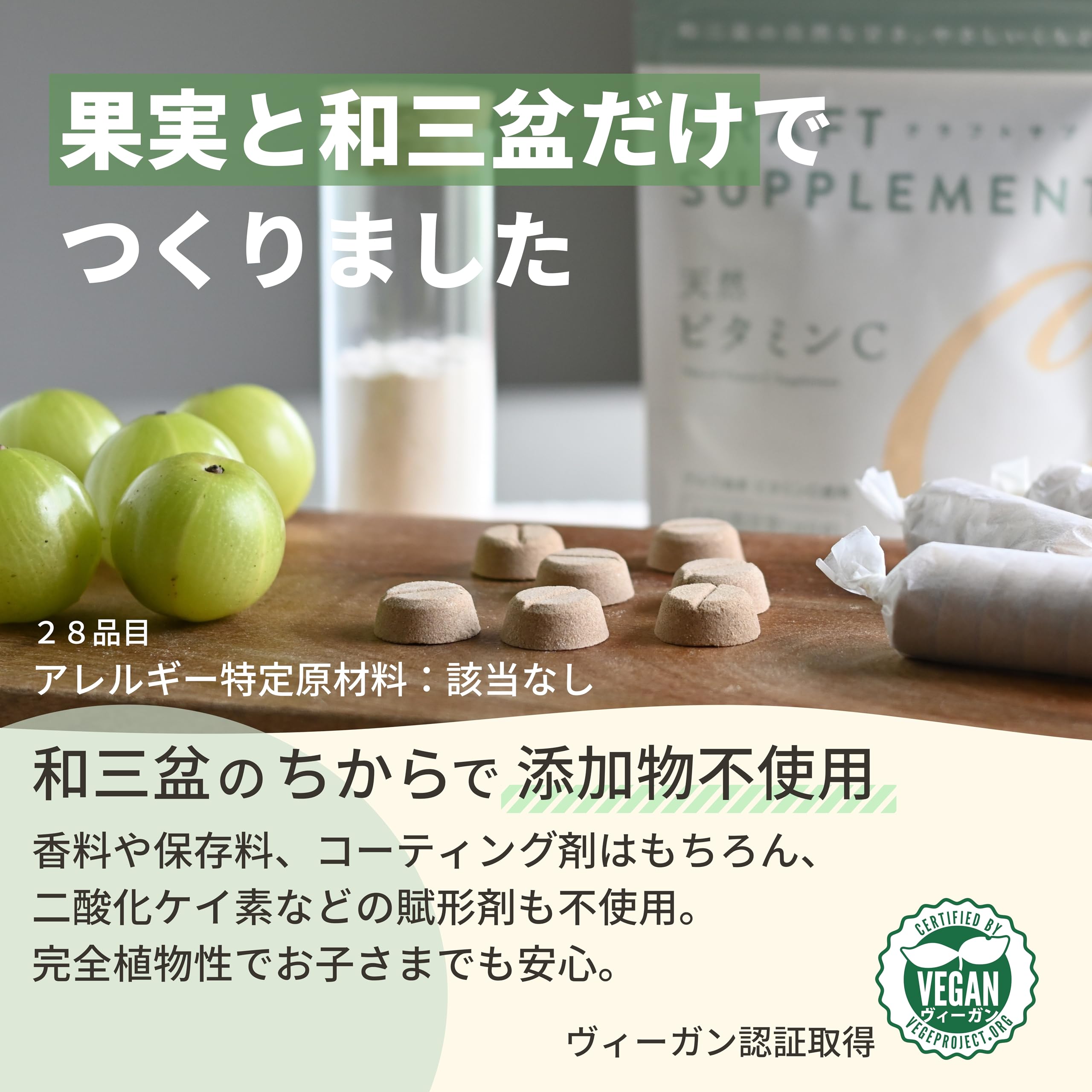 【送料無料】クラフトサプリ 天然ビタミンc 和三盆の自然な甘さとくちどけ 添加物不使用 自社国内製造 1日分のビタミンc 栄養機能食品 天然素材100% 28粒4週分 サイズ：14粒 hellodear-10122491 ハローディア楽天市場店 サンプル画像3