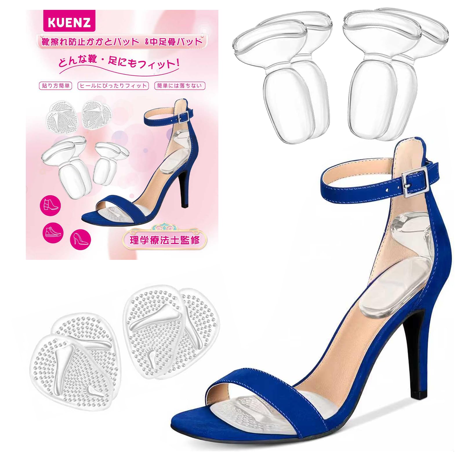 【送料無料】KUENZ レディース中足骨, ハイヒール足裏, 前足部, 足裏, 前足部滑り止め, 足裏保護, 全サイズ 色：かかとパッド + 爪先インソール /（2足組）