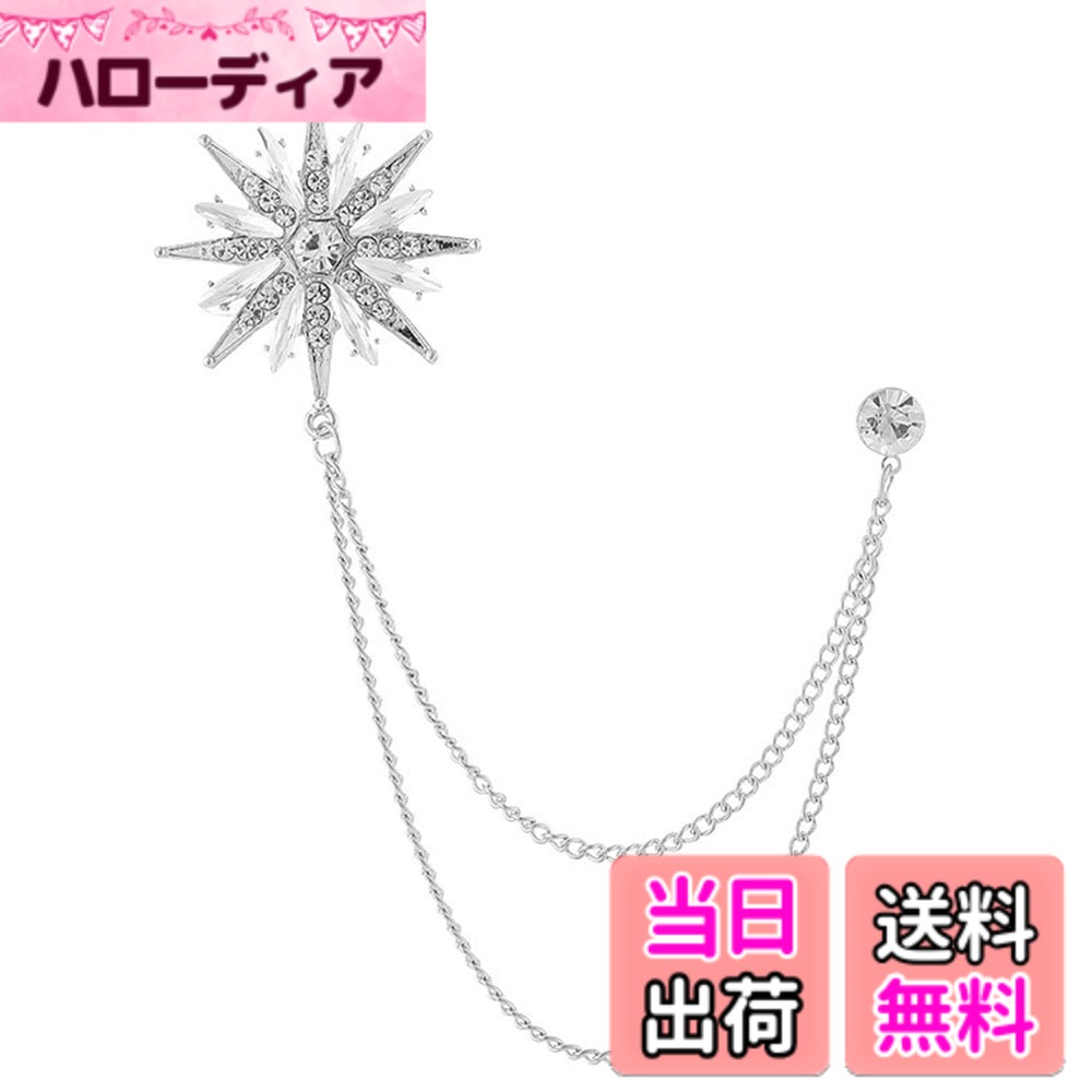 【送料無料】FASELE ブローチ リボンブローチ チェーンブローチ オシャレ コサージュ ジルコニア レディース メンズ スーツ ジャケット アクセサリー 男女兼用 ファッション フォーマル お呼ばれ ドレス 発表会 卒業式 入学式 結婚式 プレ 色：雪の華・銀色、サイズ：中