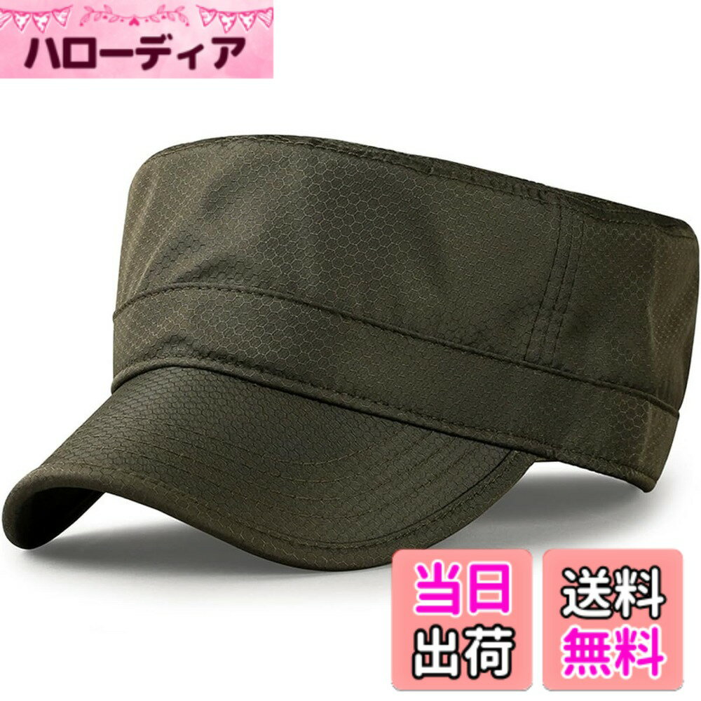 【送料無料】[RUNQIU] 作業帽子メンズ ワークキャップ メッシュ夏涼しい帽子軍帽 軽薄速乾無地 ミリタリー 調節可能 おしゃれ アウトドア 色：アーミーグリーン（速乾）、サイズ：59.0-63.0 cm