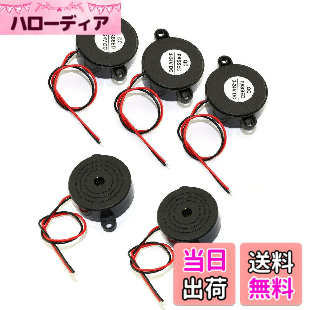 【送料無料】電子ブザー 連続音ブザー サウンドブザー 圧電ブザー サウンダー ブラウザ ブラック DC 3V-24V 85dB 5個入り 色：A 電子ブザー *5個