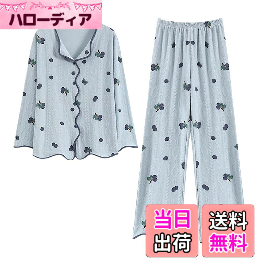 【送料無料】[Tiernyueth] パジャマ レディース 長袖 ルームウェア 上下セット 薄手 前開き 刺繍 ボタン 体型カバー ゆったり ウエストゴム 柔らかい肌触り 肌に優しい 韓国ファッション あたたかい かわいい カジュアル ファッショ 色：ブルーベリー、サイズ：Free Size