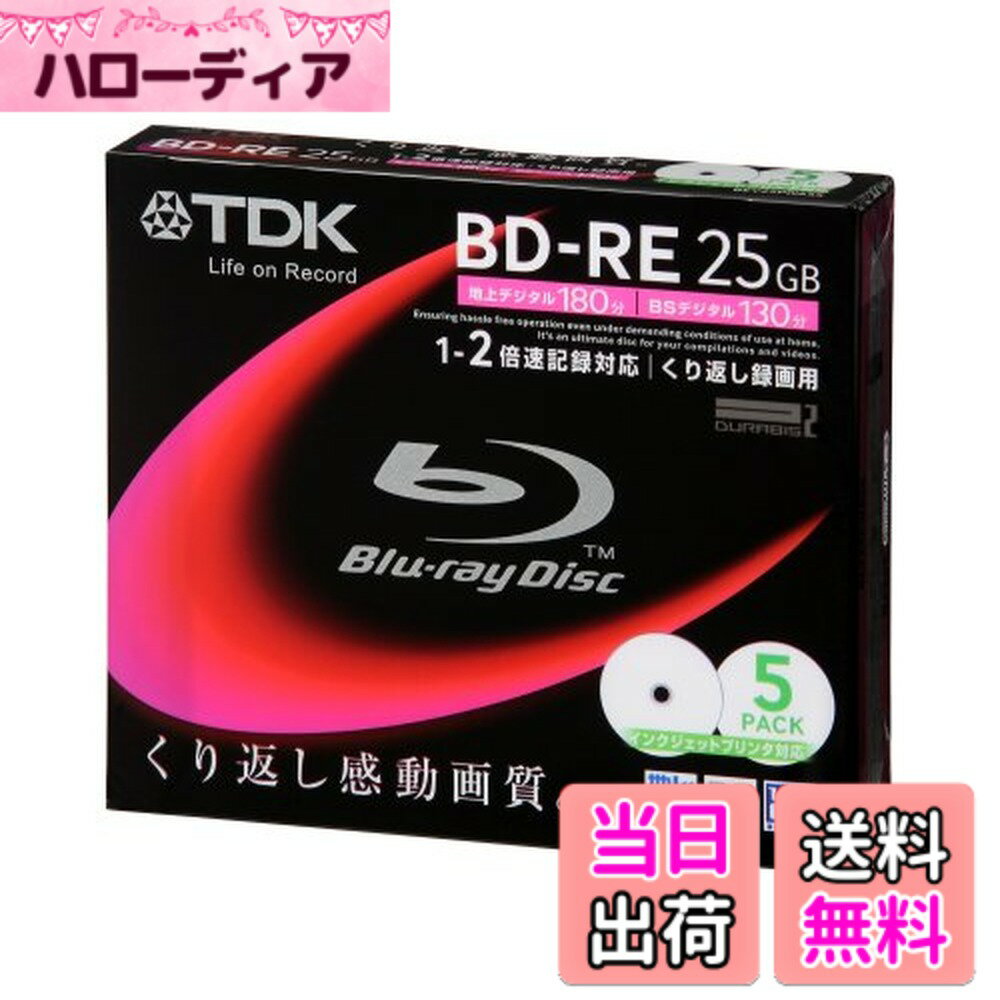 ������̵����TDK Ͽ���ѥ֥롼�쥤�ǥ����� 25GB BD-RE(�����֤�Ͽ����) 2X �ۥ磻�ȥ磻�ɥץ�󥿥֥�