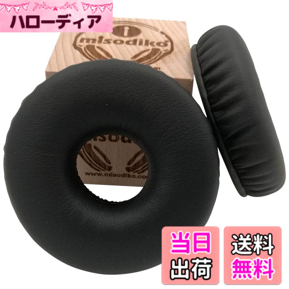 misodiko 交換用クッション イヤーパッド - Sony MDR XB650BT XB550AP XB450 XB450AP XB450AB用 ヘッドホン修理パーツ イヤーマフ イヤーパッド カップピローカバー (ブラック)