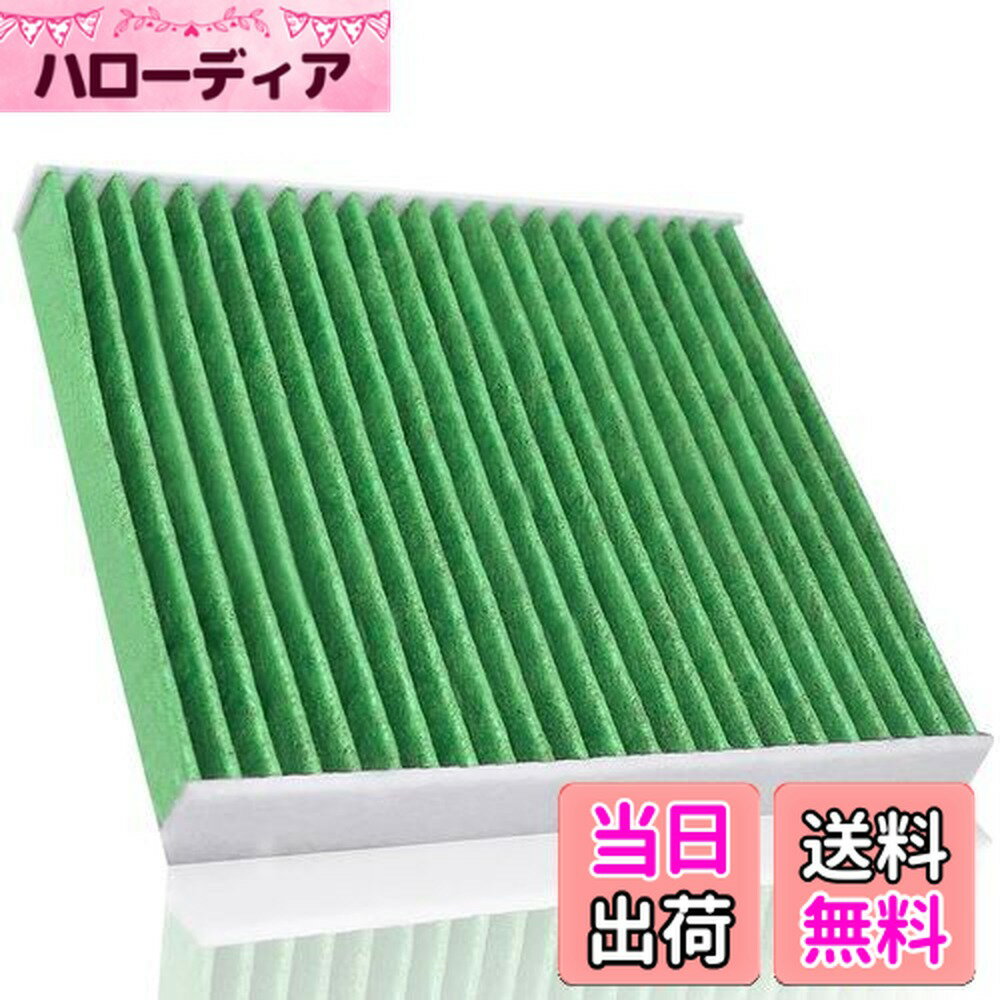 【送料無料】ホンダ車用 フリード エアコンフィルター フィット GE/GK/GR/GP系 ヴェゼル ステップワゴン FIT3/4 インサイト CR-V CR-Z 活性炭入り 交換用 フィルター 特殊5層構造 脱臭 抗菌 消臭 DCC3008 適合品番 8029 色：グリーン 1個入り、サイズ：グリーン 1個入り