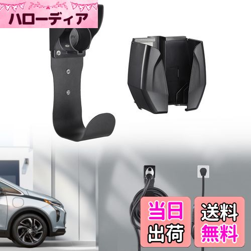 【送料無料】BougeRV EV充電器 ケーブルホルダー evコードホルダー EV充電器ホルダー EV充電ケーブルフ..