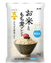 【送料無料】こめからだ お米ともち麦ブレンド もちぷち黄金ごはん 2kg 雑穀米 無洗米 国産もち麦 玄米 サイズ:2キログラム (x 1)
