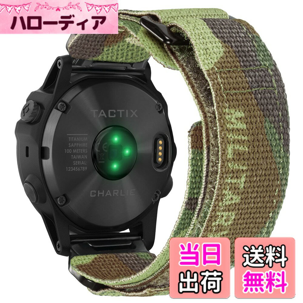 【送料無料】Hemsut ガーミンウォッチミリタリーナイロンバンド カモフラージュ柄デザイン Fnix/Instinct/Enduro/Forerunner/Approach/MARQ/Quatix/D2シリーズ用 アップグレードされたコネクタ ガーミンのクイックフィットver