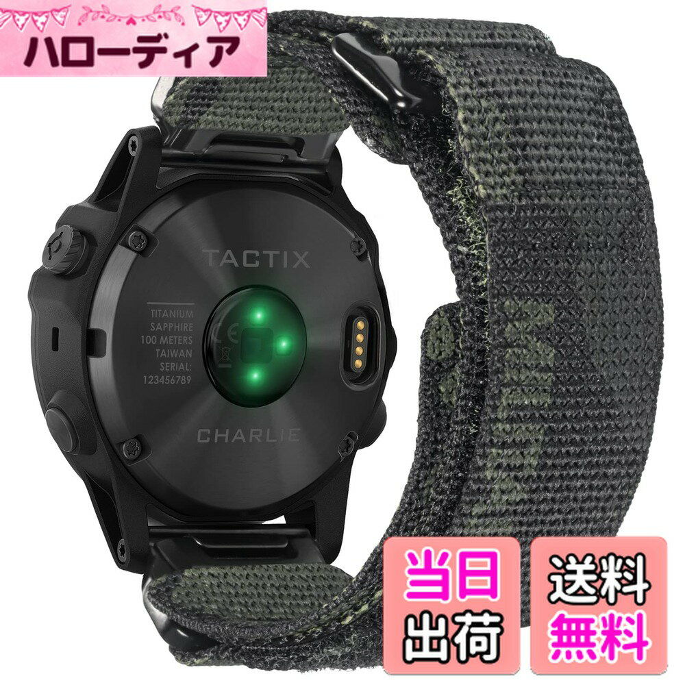 【送料無料】Hemsut ガーミンウォッチミリタリーナイロンバンド カモフラージュ柄デザイン Fnix/Instinct/Enduro/Forerunner/Approach/MARQ/Quatix/D2シリーズ用 アップグレードされたコネクタ ガーミンのクイックフィットver