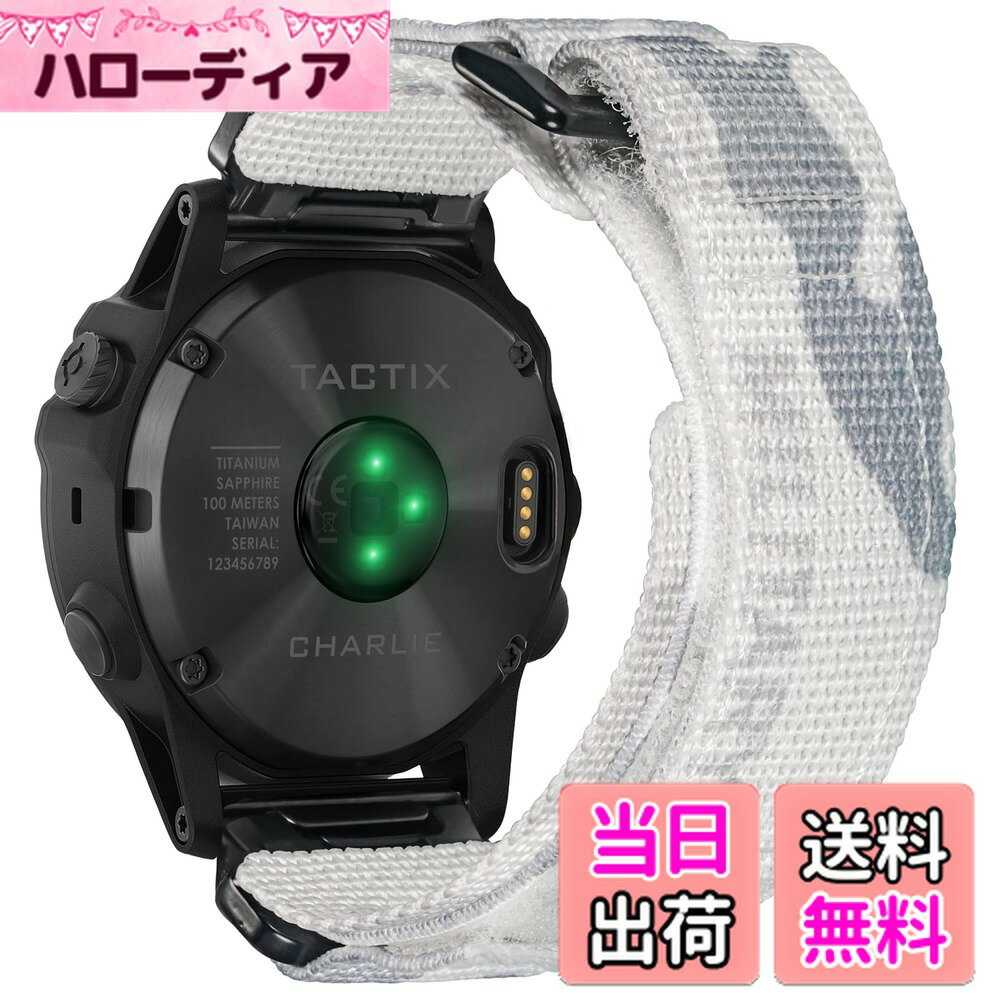 【送料無料】Hemsut ガーミンウォッチミリタリーナイロンバンド カモフラージュ柄デザイン Fnix/Instinct/Enduro/Forerunner/Approach/MARQ/Quatix/D2シリーズ用 アップグレードされたコネクタ ガーミンのクイックフィットver