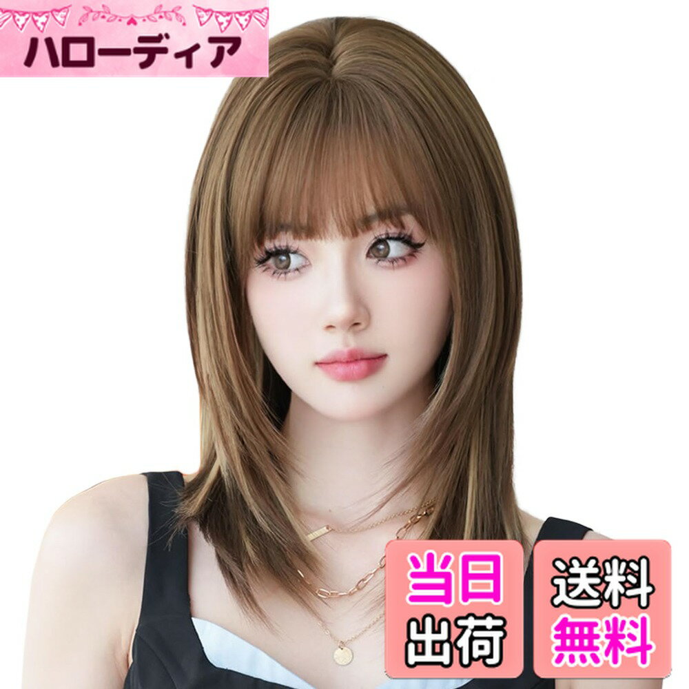 【送料無料】BARSDAR ウィッグ ストレート ミディアム セミロング レディース wig カツラ 女装 フルウイッグ 自然 黒茶 髪 小顔 可愛い 自然 耐熱 ネット付き ミルクティー＆オフホワイト