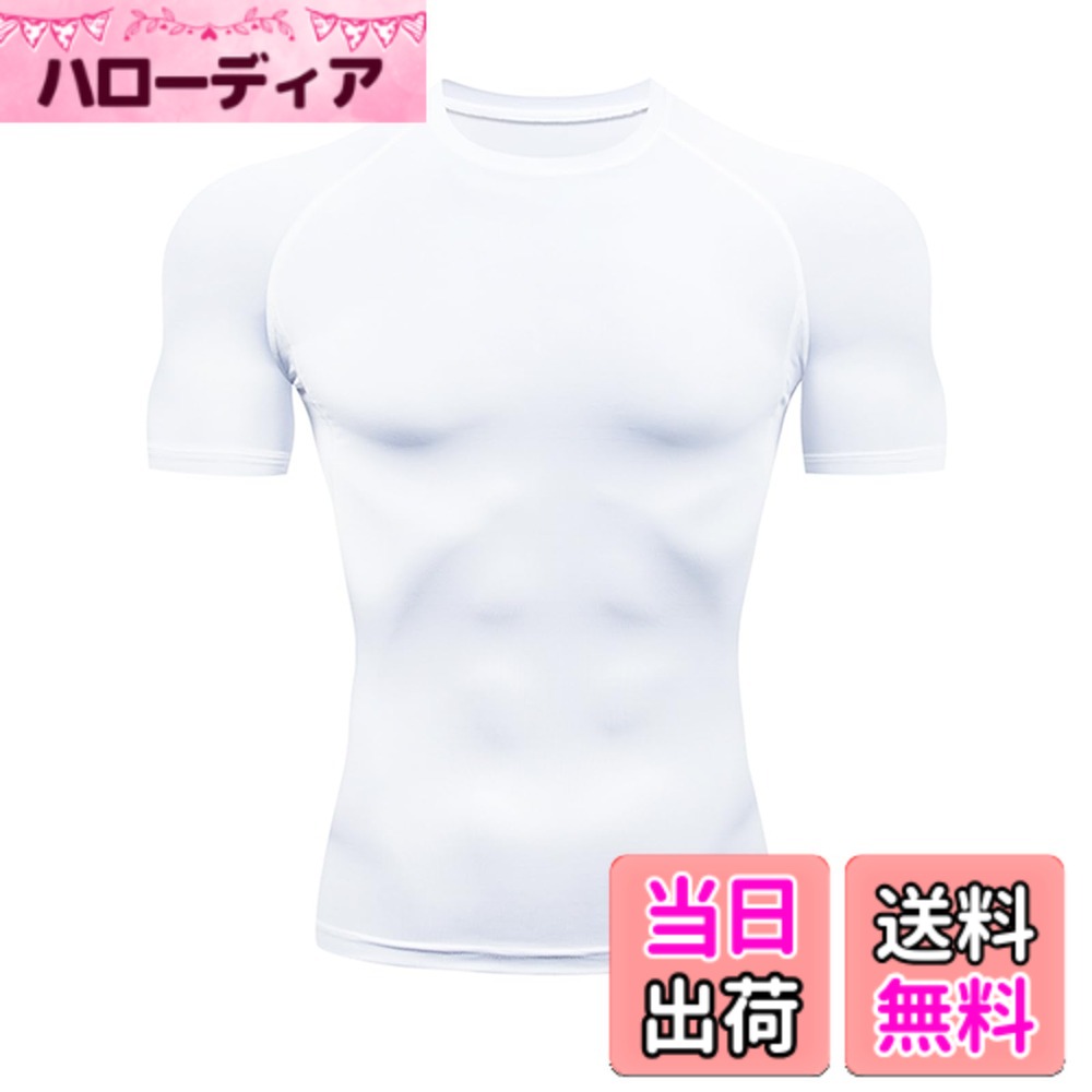 【送料無料】[TQFlow] コンプレッショントップス メンズ スポーツウェア Uネック 夏用 吸汗 速乾 加圧 防臭 丸首 スポーツ インナー パワーストレッチ 半袖 トレーニング 野球 バスケットボール ジョギング (ホワイト、XL)