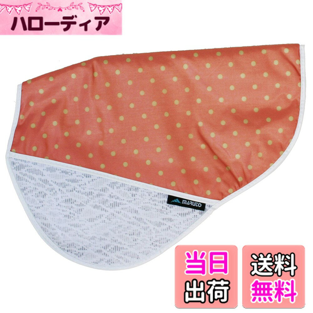 【送料無料】MARUTO(マルト) UVカットハンドルカバー オレンジ SHMT-1980