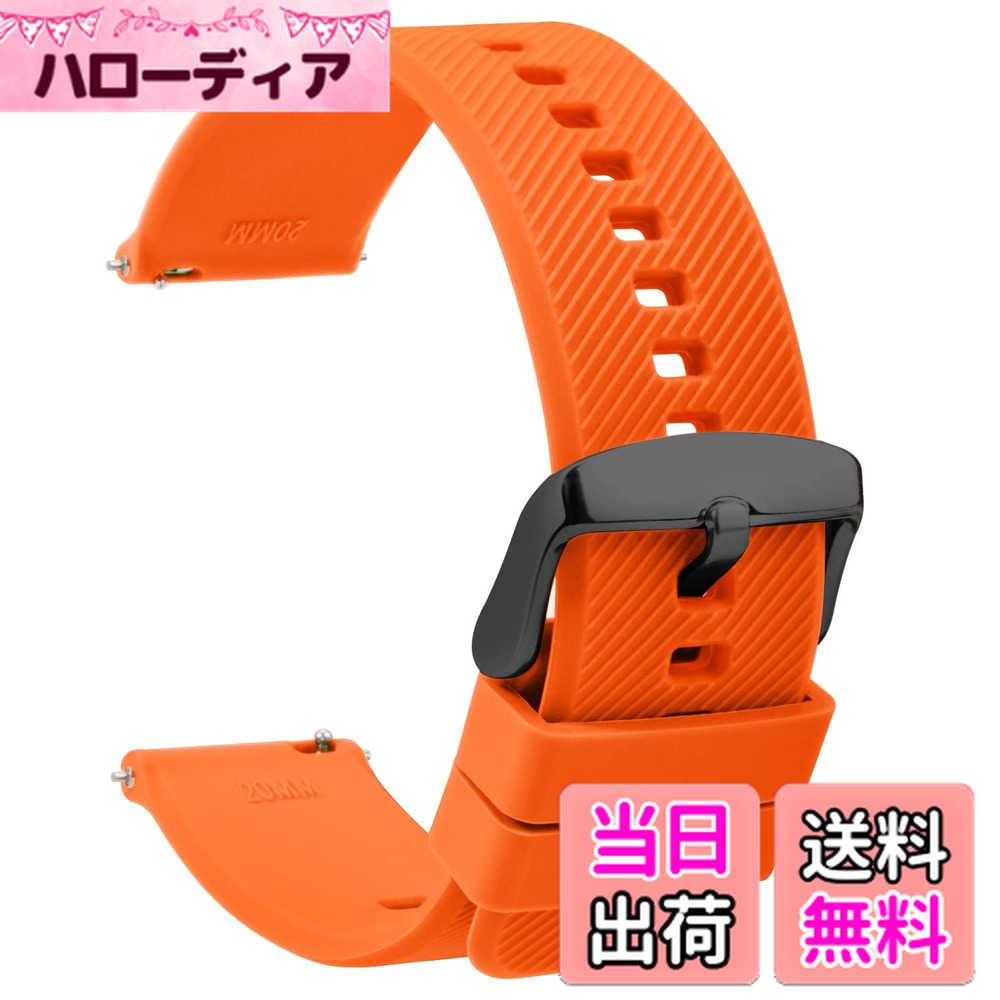 【送料無料】[TStrap] シリコン 時計 ベルト 18mm - ラバー メンズ 腕時計バンド オレージ - スマートウォッチ ベルト 交換ベルト - 防水時計ストラップ替え - スライド式バネ棒 工具不要 時計べるとばんど
