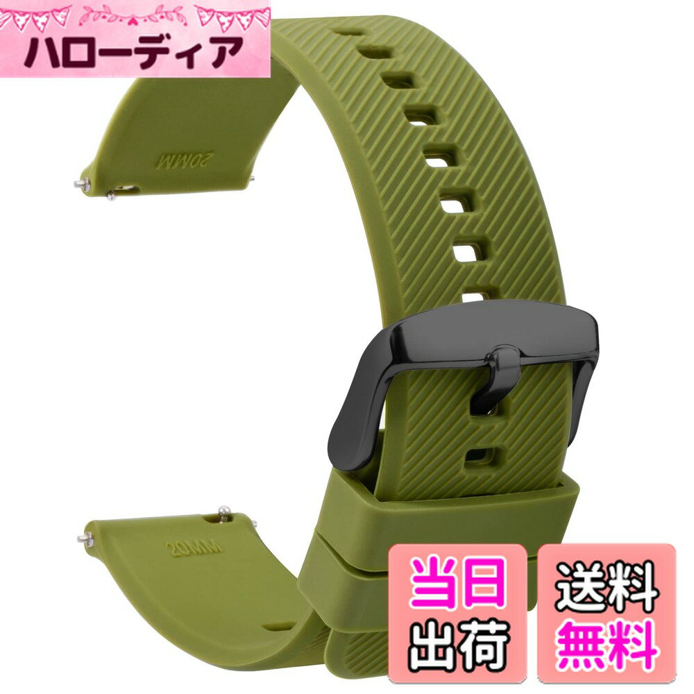 【送料無料】[TStrap] シリコン 時計 ベルト 20mm - ラバー メンズ 腕時計バンド グリーン - スマートウォッチ ベルト 交換ベルト - 防水時計ストラップ替え - スライド式バネ棒 工具不要 時計べるとばんど