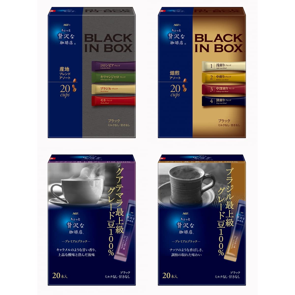【送料無料】【限定】AGF ちょっと贅沢な珈琲店 スティックコーヒー4箱飲み比べセット(10種の味わい)【..