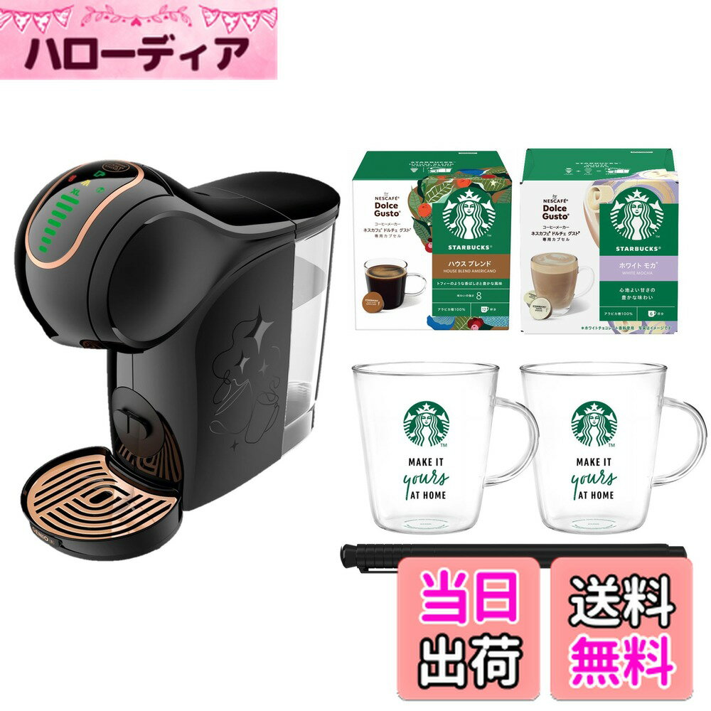 ネスカフェドルチェグストジェニオエ...