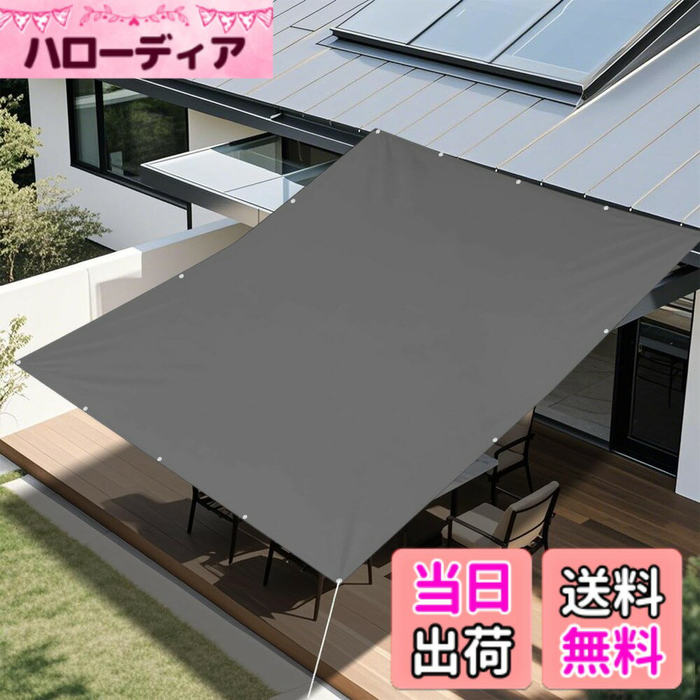 【送料無料】Powfly サンシェード 日除け シェード 目隠しシート 撥水オーニングシェード 雨除 ...