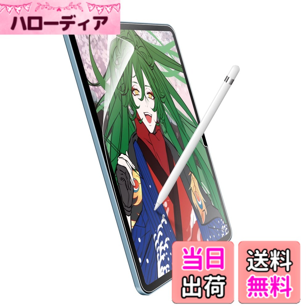 Rakuten - 【送料無料】エレコム iPad 10.9 第10世代 (2022モデル) 保護フィルム ペーパーテクスチャ ケント紙タイプ 紙のような描き心地 TB-A22RFLAPLLG