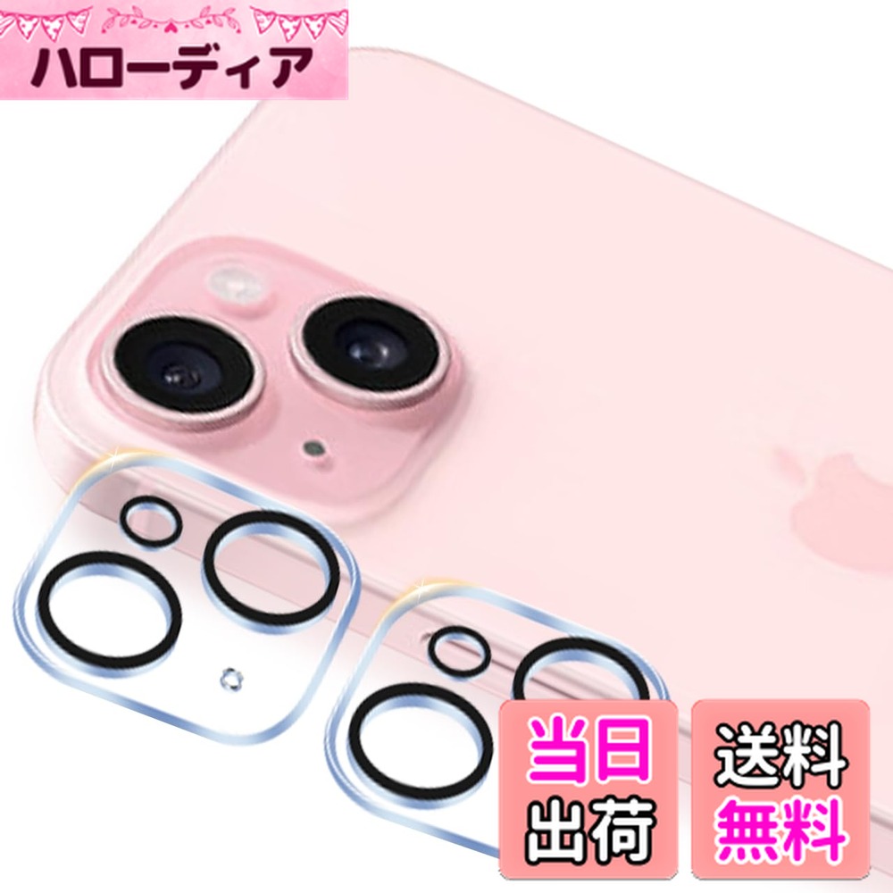 【送料無料】seninhi 対応 iPhone 15 / iPhone 15 plus カメラフィルム iPhone15 / iPhone15 plus ガラスフイルム 強化ガラス 液晶 アイフォン 15 /アイフォン 15plus 保護フィルム 【2枚セット 日本製素材 - 高 品質 】 ケース カバー 撥油性 超耐久 高光沢 超薄型 液晶