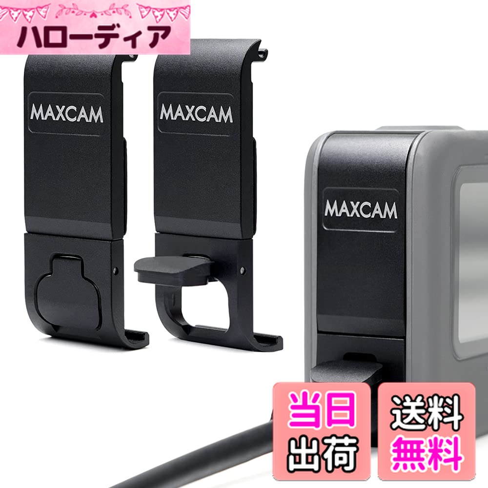 【送料無料】GoPro HERO 13/12/11/10/9用アルミ合金電池カバー
