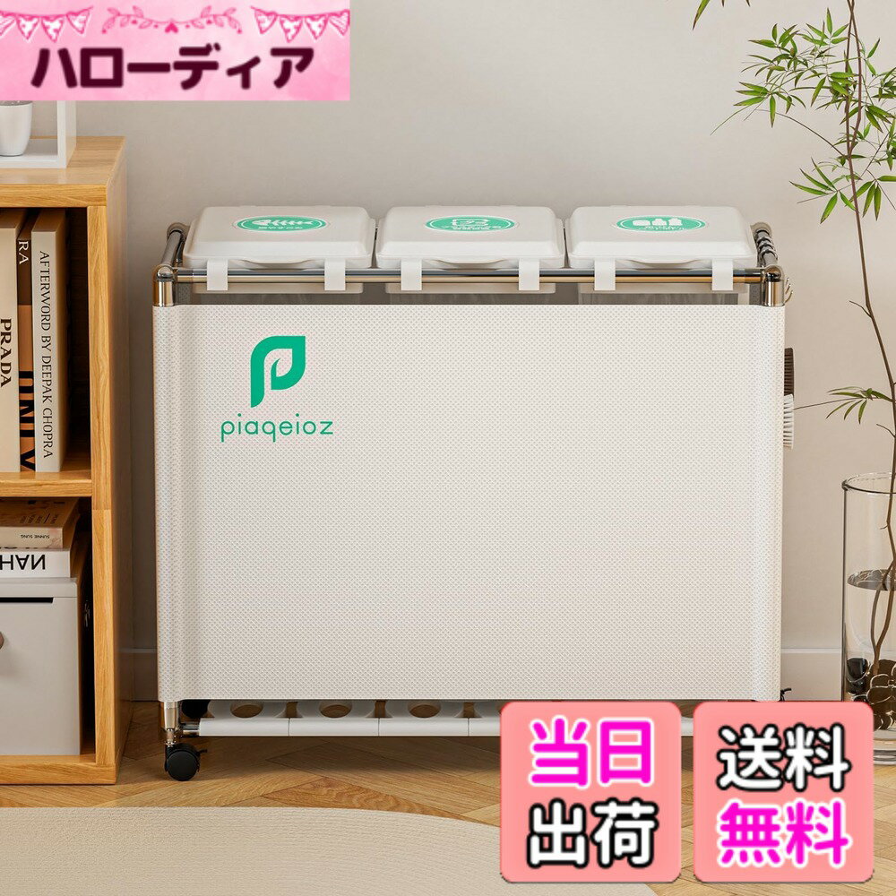 【送料無料】ゴミ袋ホルダー 30L *3分別ゴミ箱 ふた付き レジ袋を隠すゴミ袋スタンド 90L大容 ...
