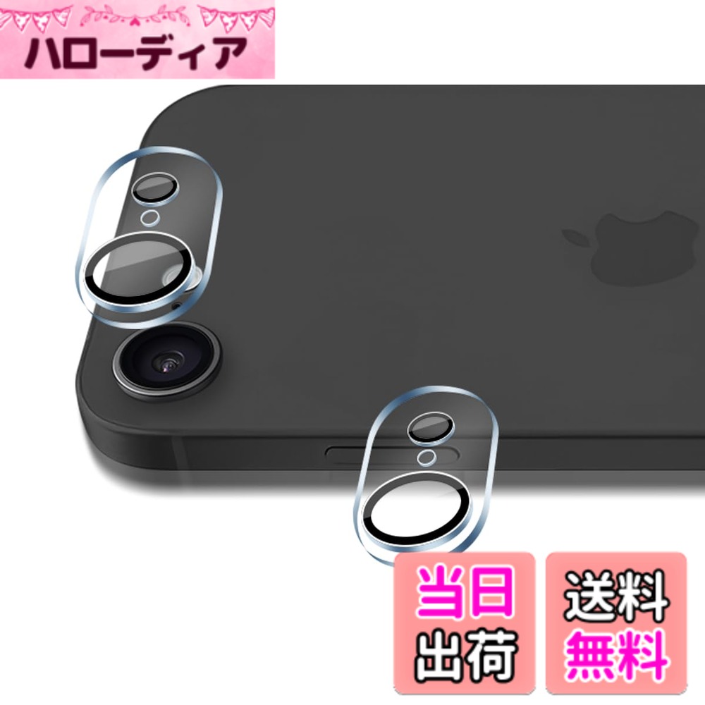 【送料無料】【2枚セット】 対応 iPhone 16E カメラフィルム アイフォン16E カメラ保護 ...