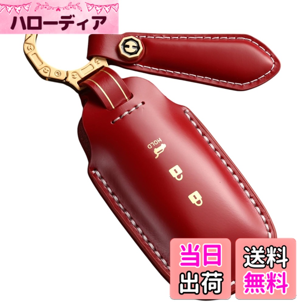 【送料無料】【smasol】新型 エクストレイル T33系 キーカバー 本革 日産 サクラ スマートキーケース 日産 アリア キックス e-power 2024年 最新 キーケース (本革箔押し / 3ボタンB 赤)