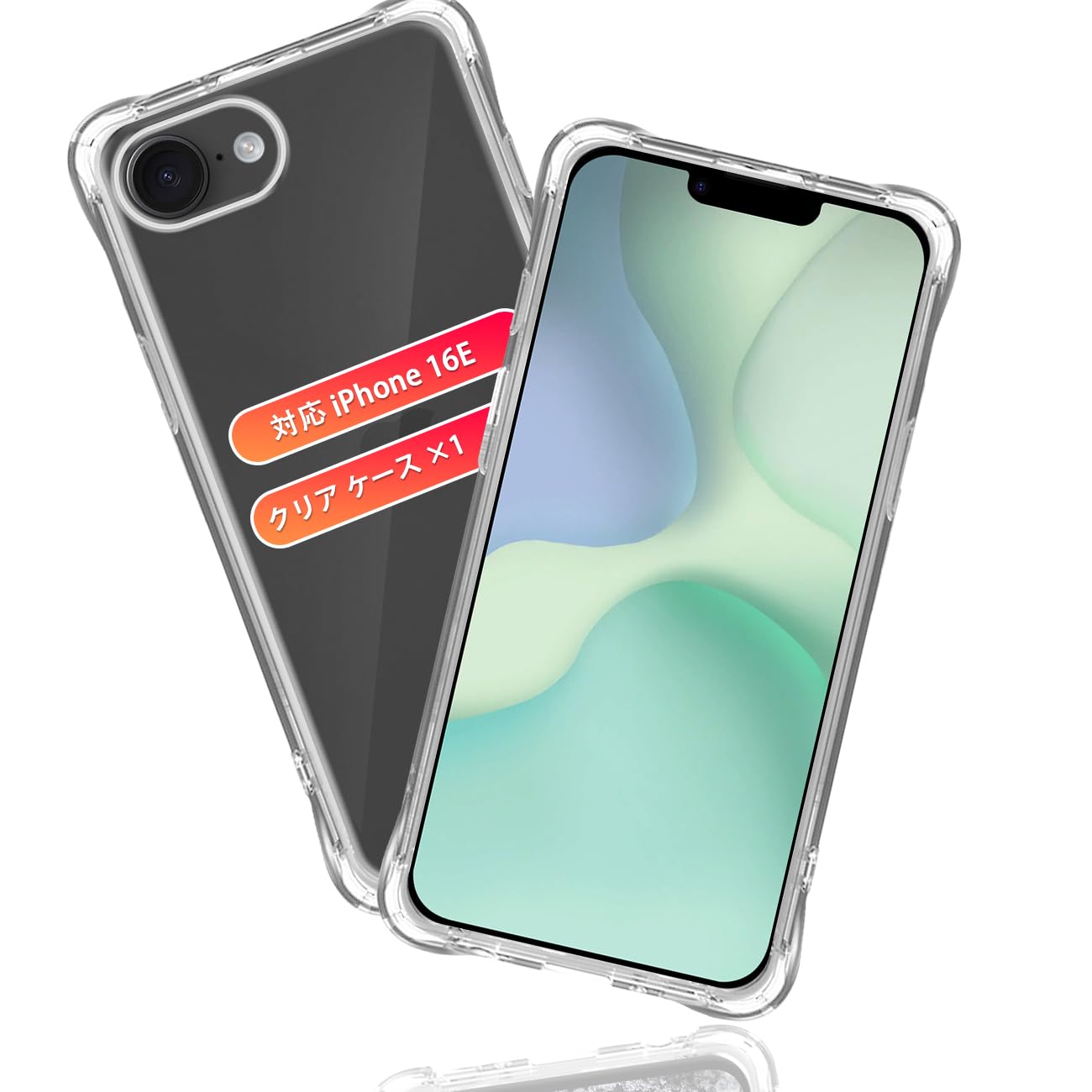 【送料無料】対応 iPhone 16E ケース 保護ケース *1枚 【米軍MIL規格取得 耐衛撃】 用 アイフォン16E カバー 透明 スマホ TPU 滑り止め 四隅エアクッション 黄変防止 ワイヤレス充電 薄型 軽量 シリカゲル 用 いphone16E 保護カバー 高い透明度 柔軟で変形しない 取付簡