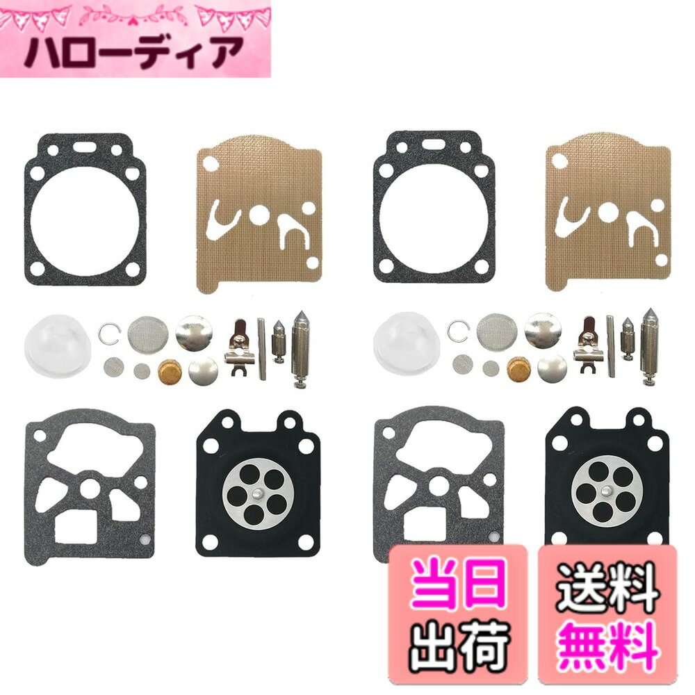 【送料無料】YFFSFDC ワルボロWYJ・WYL 1個に12セット 2個入り キャブレター修理用 ダイヤフラムセット 刈払機 草刈機用 オーバーホールセット 互換品 (E)