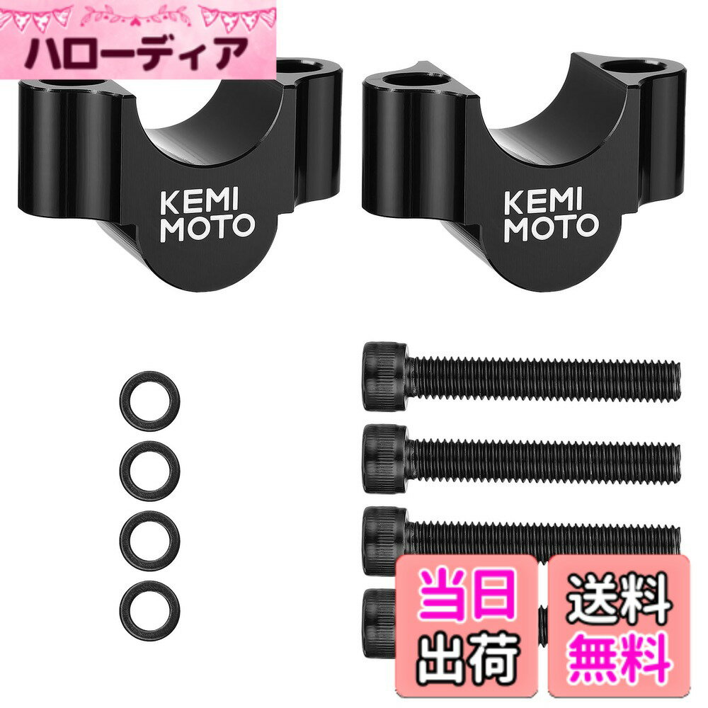 【送料無料】KEMIMOTO ハンドルポスト バイク 20mmアップ 汎用 ハンドルバー ライザー φ22.2mm用 ハンドルスペーサー CNC加工 アルミニウム セロー250 KAWASAKI z800 z1000 スズキ GSX-R1000 ヤマハなどに対応可能 (ブラック)