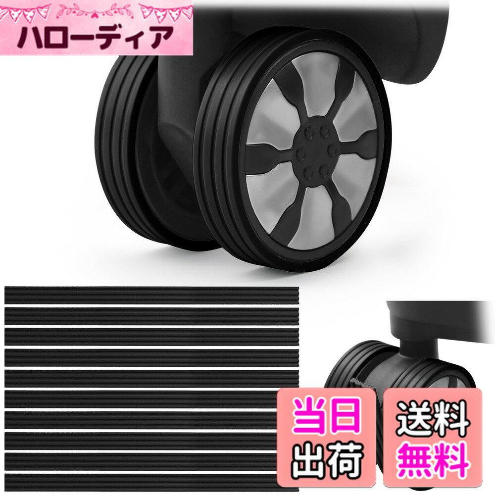 【送料無料】[IUGGAN] キャスターカバー 貼り付け【10個セッド】 キャリーケース ...