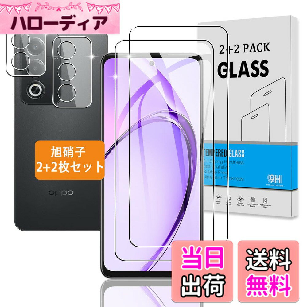 【送料無料】【2+2枚セット】 対応 OPPO A3 5G ガラスフィルム + カメラフィルム 【日本旭硝子 硬度9H】 対応 OPPO A3 5G フィルム 強化ガラス 液晶 保護フィルム 3D Touch対応 、高透過率 、気泡ゼロ 、超薄型 、飛散防止 、高感度 、衝撃吸収 、指紋防止 、ラウンドエ